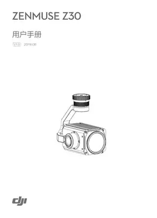 DJI大疆禅思 Zenmuse Z30
